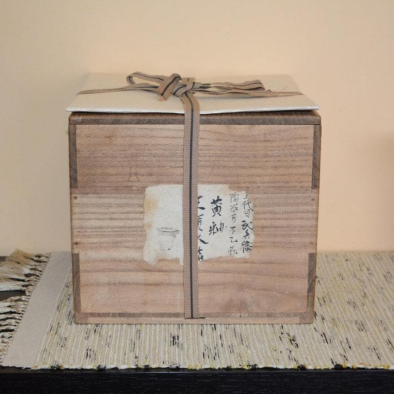 茶道具 民平焼 不己 賀集珉平 黄釉末広水指 古物 送料