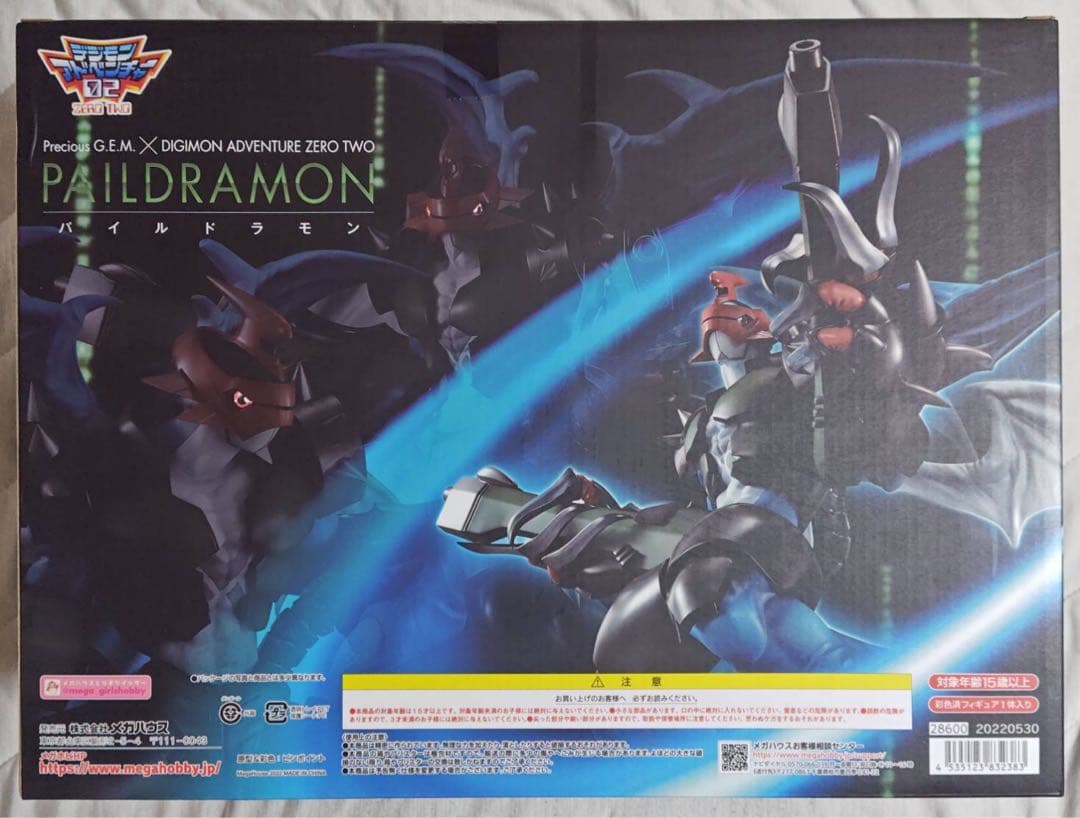 Precious G.E.M. デジモンアドベンチャー02 パイルドラモン-格安