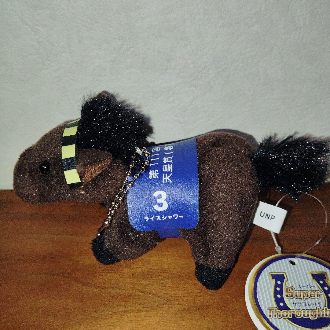 スーパーサラブレッドぬいぐるみ10cmマスコット Ver.1