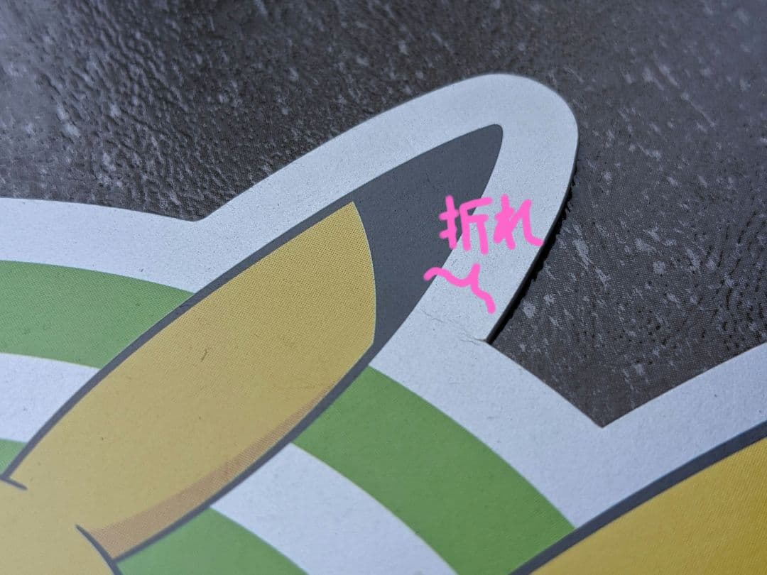 ピカチュウSuica 使用不可　台紙付き