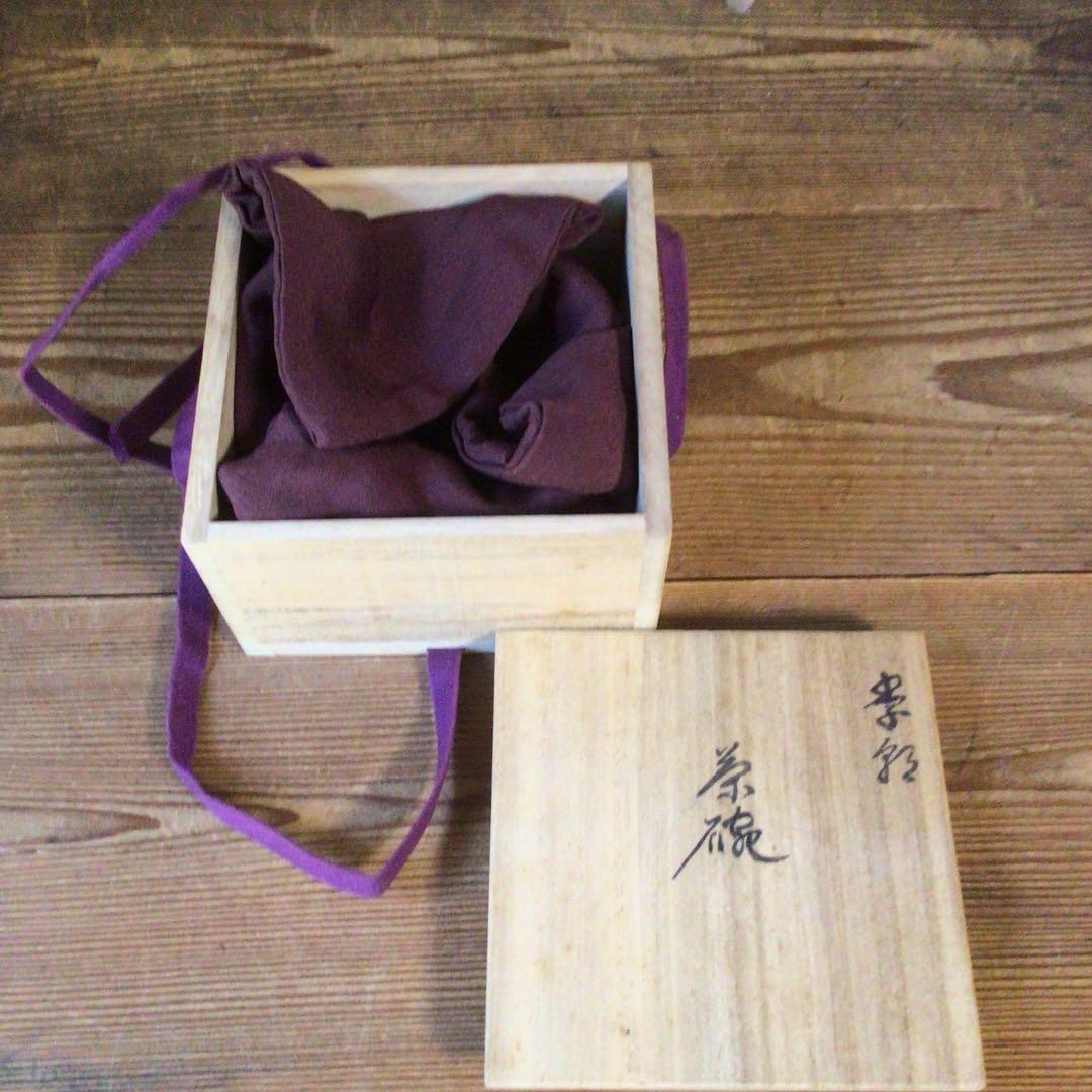 No4212朝鮮美術 李朝 堅手茶碗 合箱 後熊川 分院 茶道具 送料無料