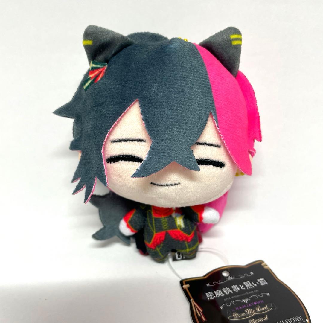 悪魔執事と黒い猫 in NAMJATOWN まめこっと ルカス - メルカリ