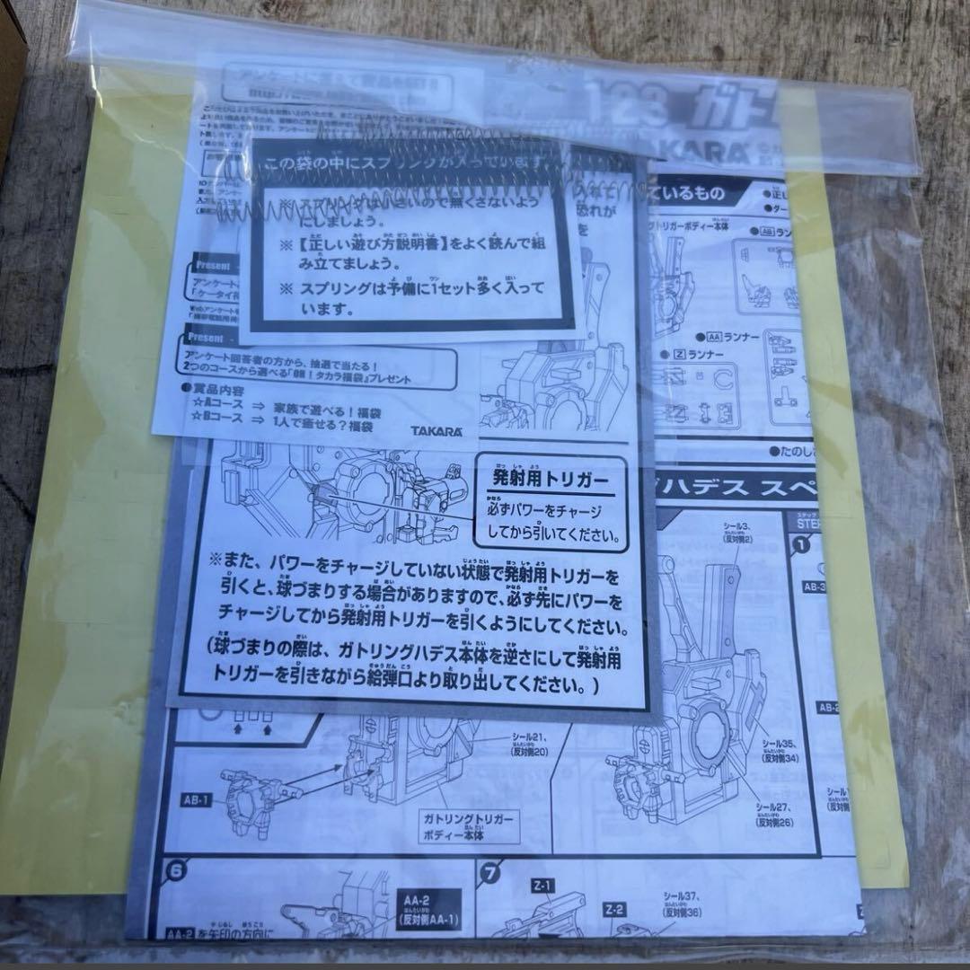 未組立 ビーダマン ガトリングハデス スペシャルセット