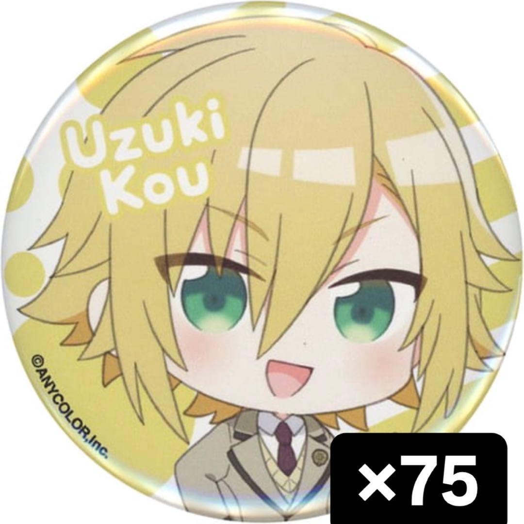 卯月コウ ぷちさんじ 缶バッジ 75個セット 卯月コウ ぷちさんじ 缶バッジ 75個セット 卯月コウ｜にじさんじ