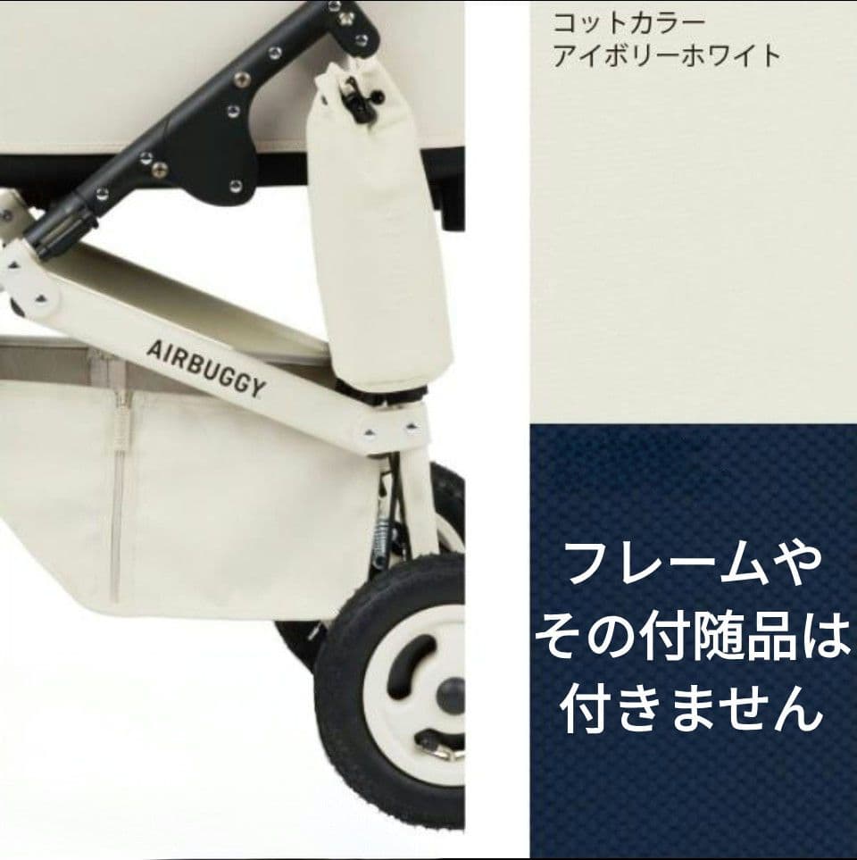 エアバギー ドーム3 限定色 アイボリーホワイト ラージサイズコットと