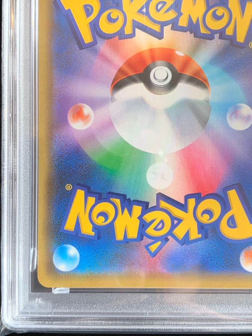 ポケモンカード レシラム&リザードンGX RR タッグチーム　【PSA10】