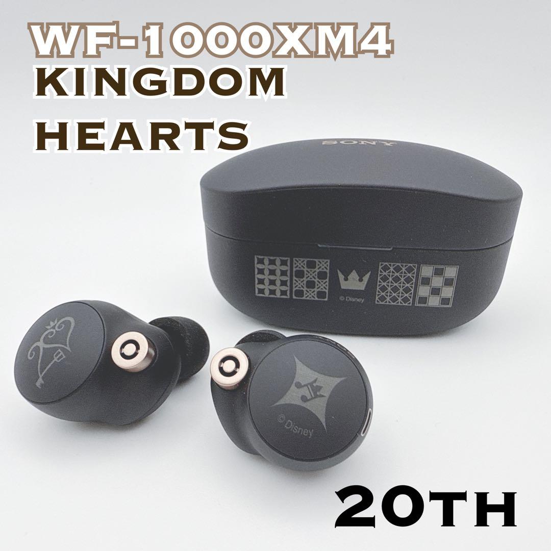 ステレオヘッドセットWF-1000XM4 キングダムハーツ20周年記念限定モデル