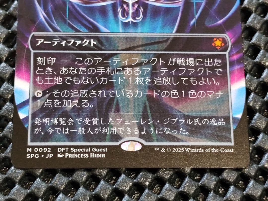 MTG 金属モックス｜MTG 金属モックス SPG 日本語 foil