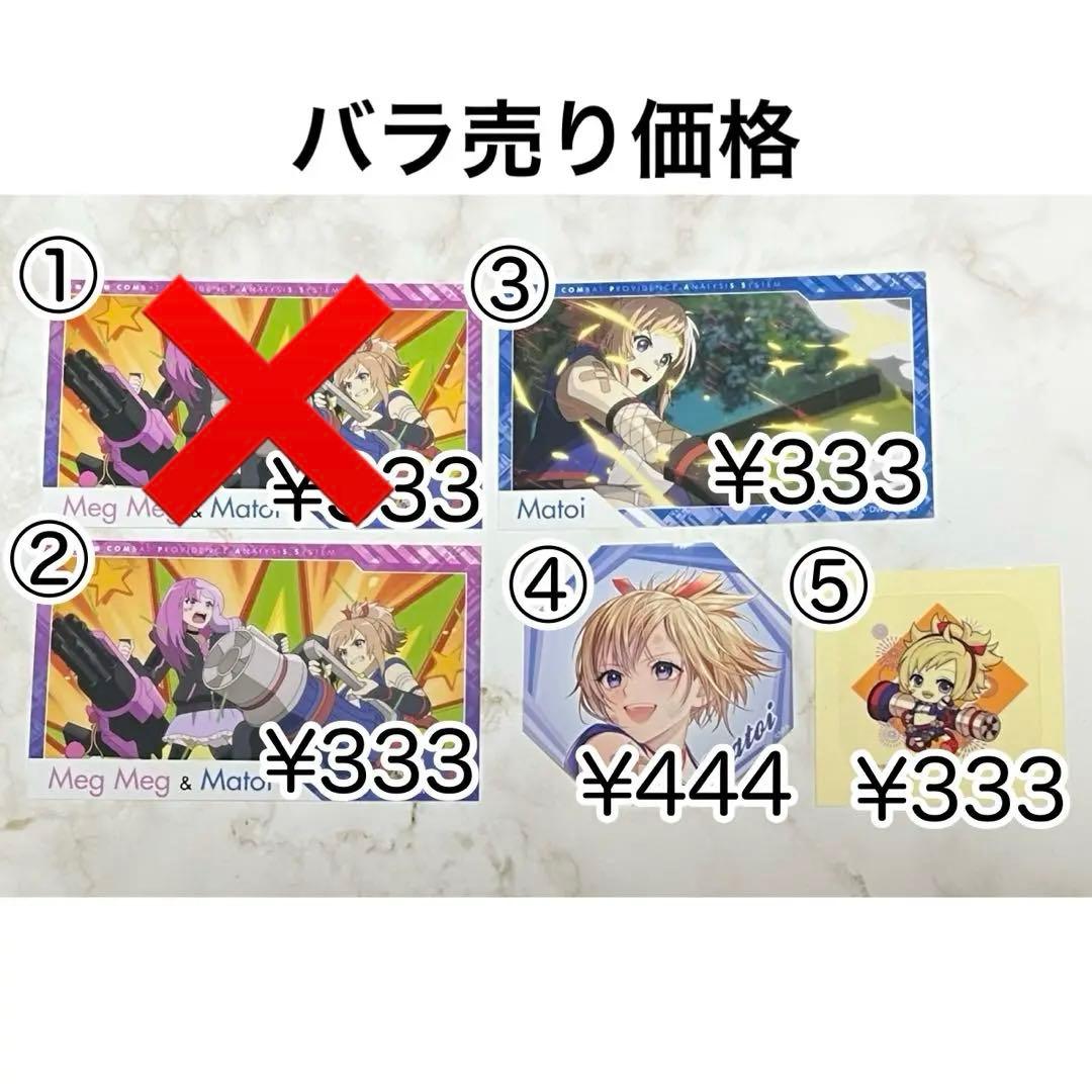 まとめ売り・バラ売り可】コンパス 深川まとい・メグメグ グッズセット