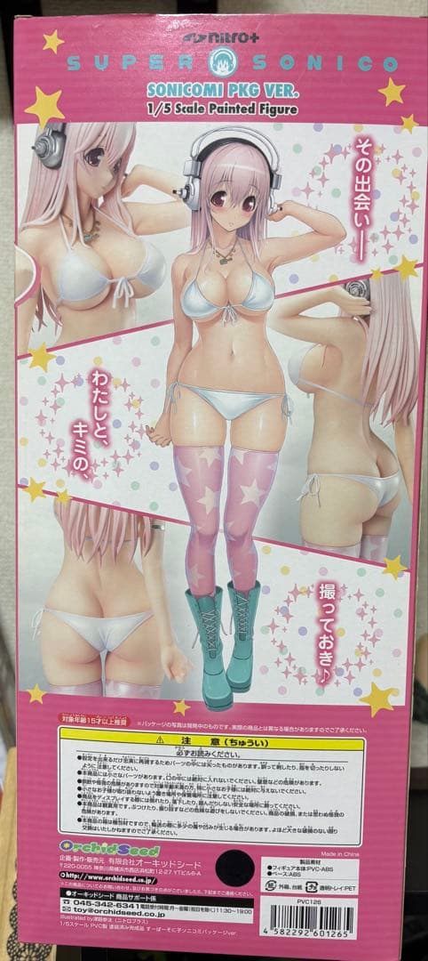 すーぱーそに子 ソニコミ 1/3 スケールフィギュア