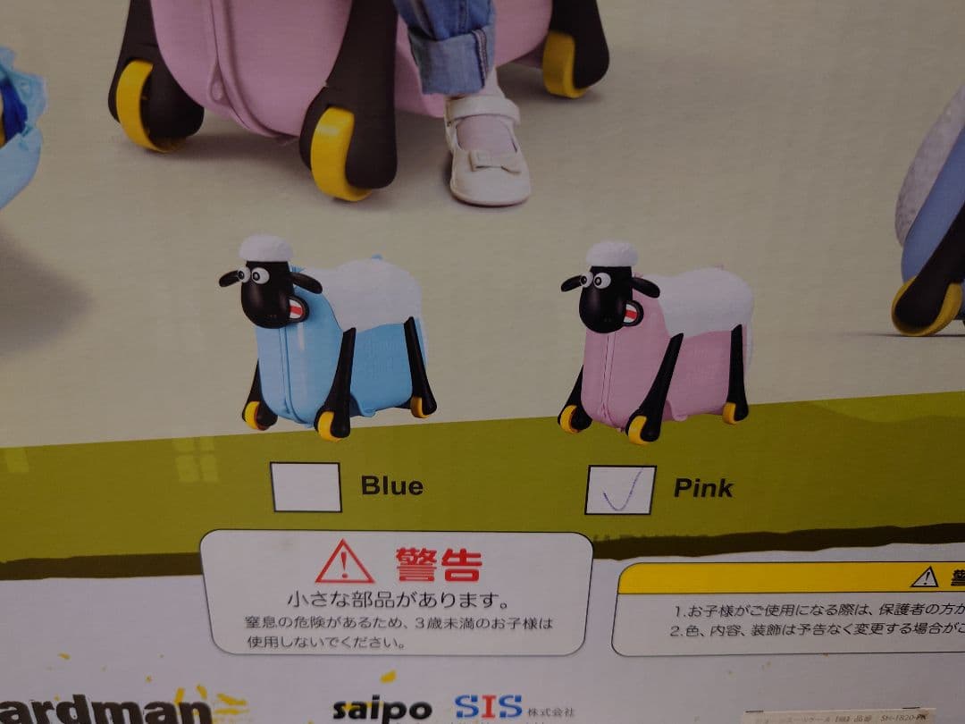 未使用】ひつじのショーン スーツケース 乗って引っ張れる キャリー