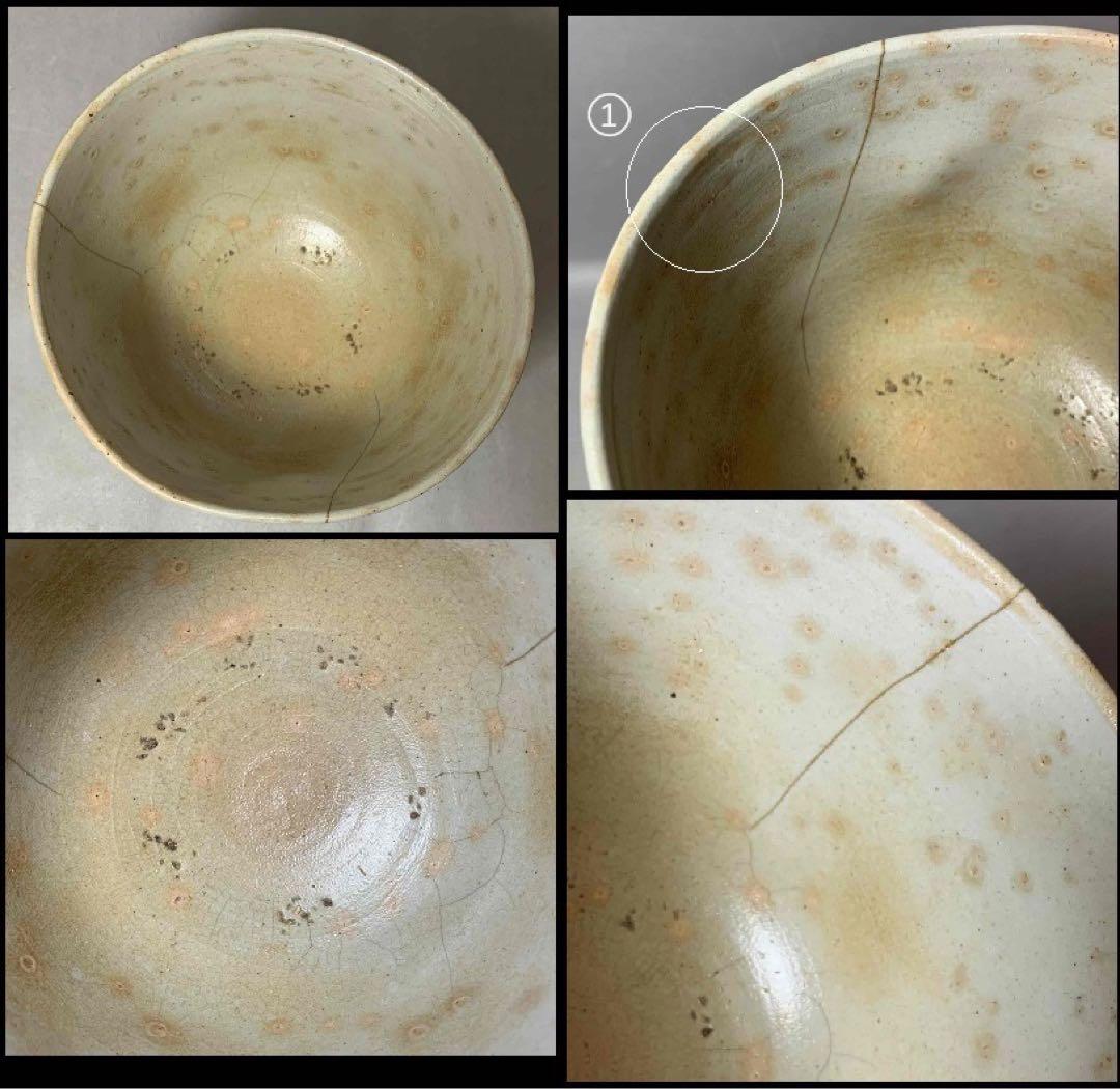 茶道具　御本手茶碗