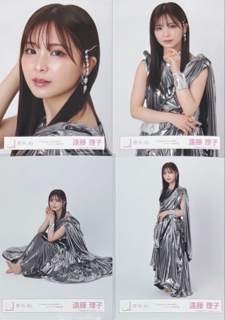 櫻坂 櫻坂46 Unhappy Birthday構文 ジャケ写 遠藤理子 コンプ - メルカリ