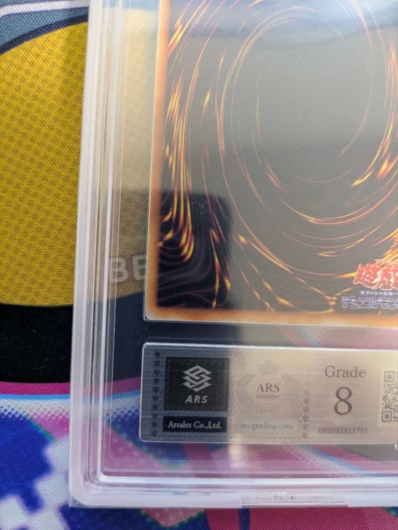 レッドアイズブラックメタルドラゴン　シークレット　初期　ARS鑑定