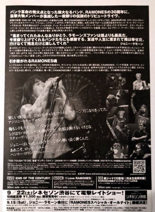 □超激レア限定□RAMONES_トゥー・タフ・トゥ・ダイ_特大両面ポスター