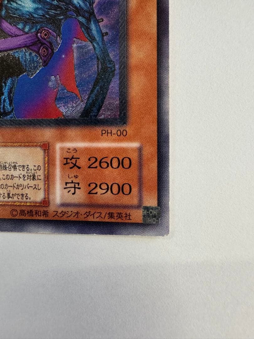 遊戯王　不死王リッチー　レリーフ　アルティメットレア