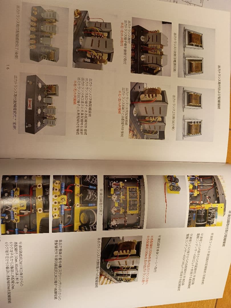 新品未使用未組立 SOUND BASE 6V6GT シングル真空管アンプキット