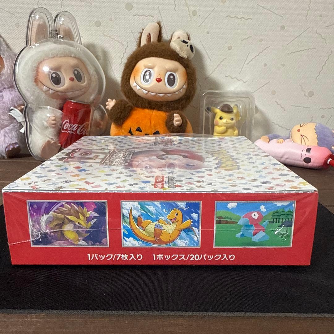 151 未開封、シュリンク付き