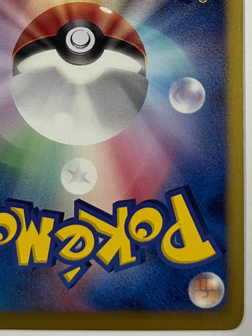 【美品】ラティアスEX SR BW8 ライデンナックル 053/051