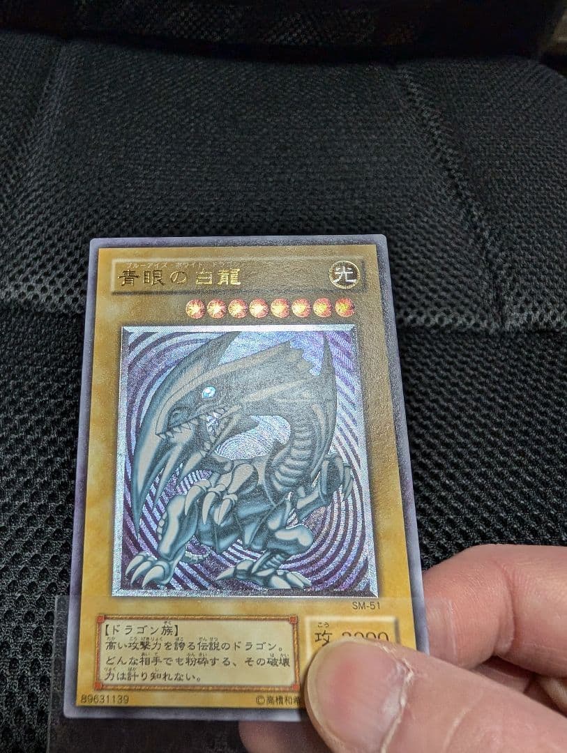 遊戯王 　青眼の白龍　ブルーアイズホワイトドラゴン 　レリーフ　極美品