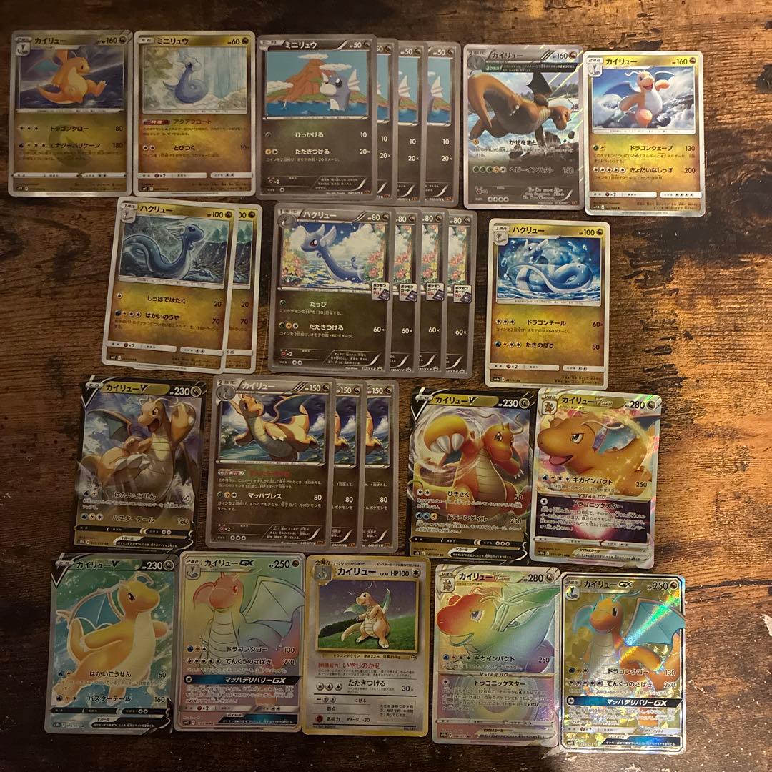 ポケモンカード　激安　カイリューセット