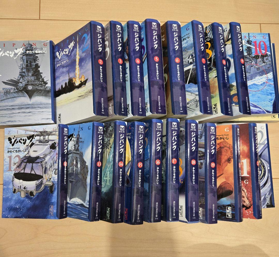 漫画】【中古】 ジパング 文庫版 コミック 1-22巻セット (講談社漫画