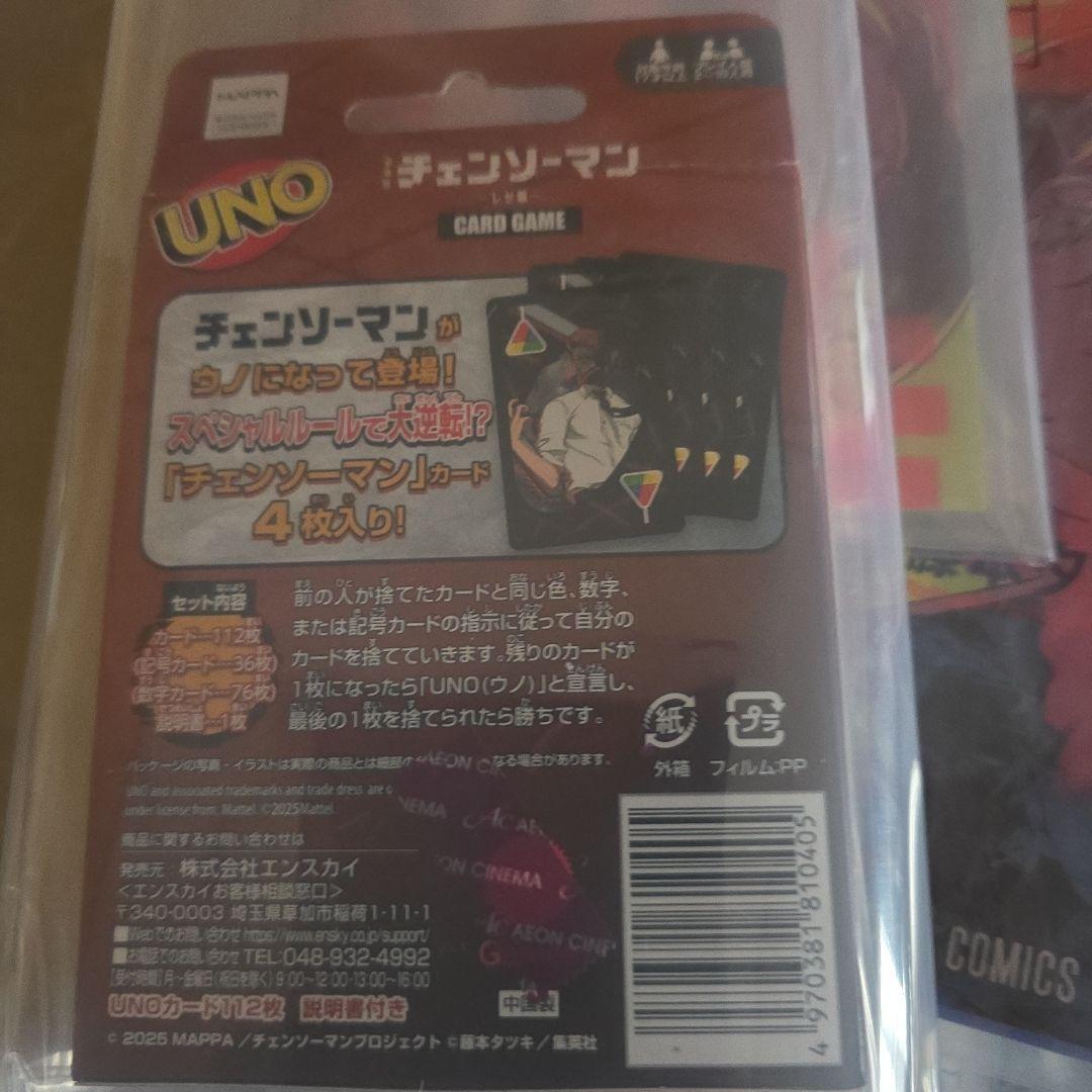 チェンソーマンSCREEN! 加速するクレイジーラブバトル未開封!!