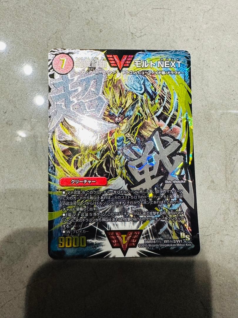 モルトNEXT 確認用③