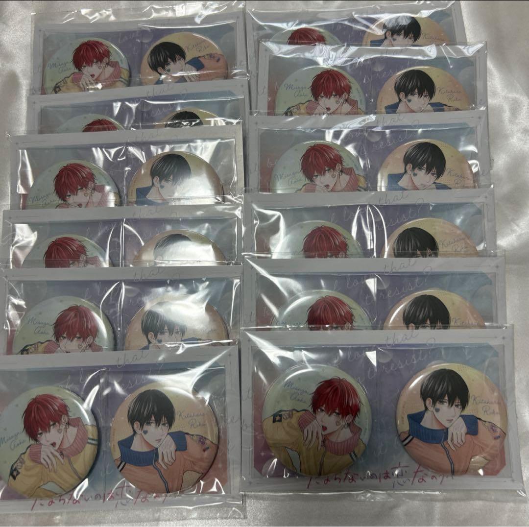 たまらないのは恋なのか　缶バッジ　12セット 03/04 発送予定】 『たまらないのは恋なのか』缶バッジ ※ブラインド