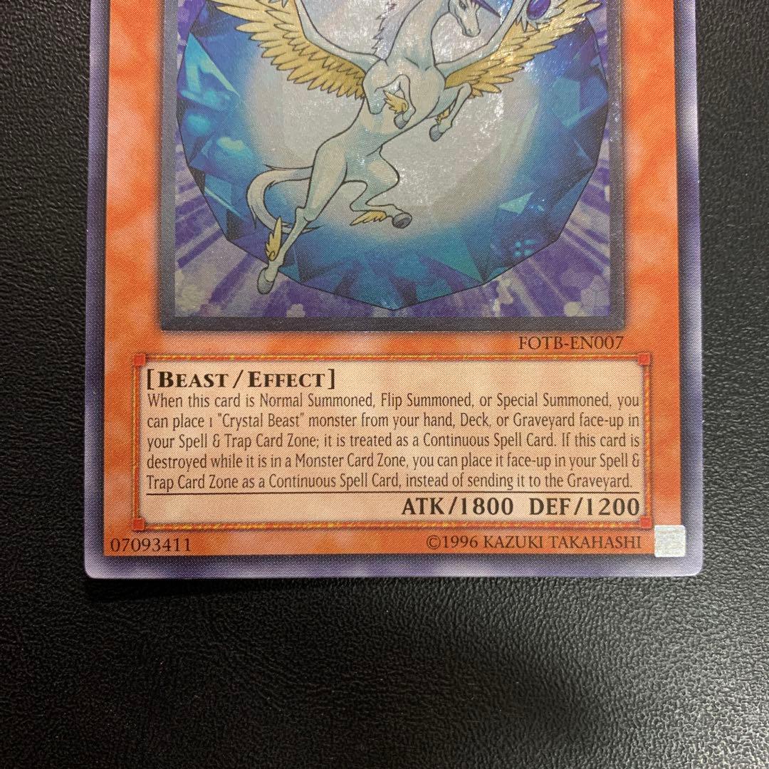 宝玉獣サファイアペガサス レリーフ アルティメットレア 英語版 北米版 1st