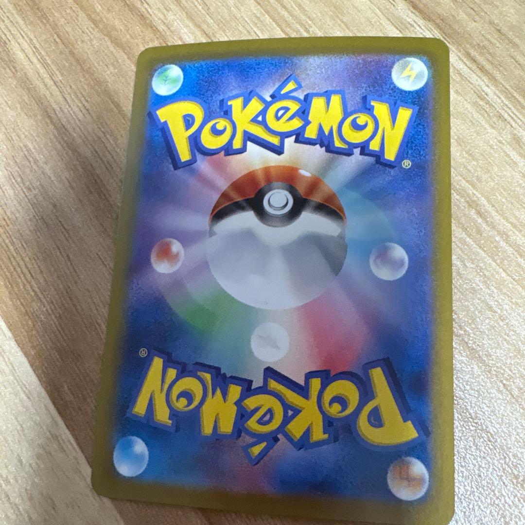 ピカチュウex sar 132/106