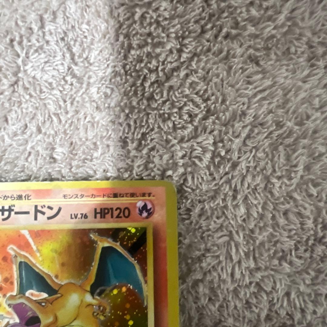 旧裏かえんリザードン