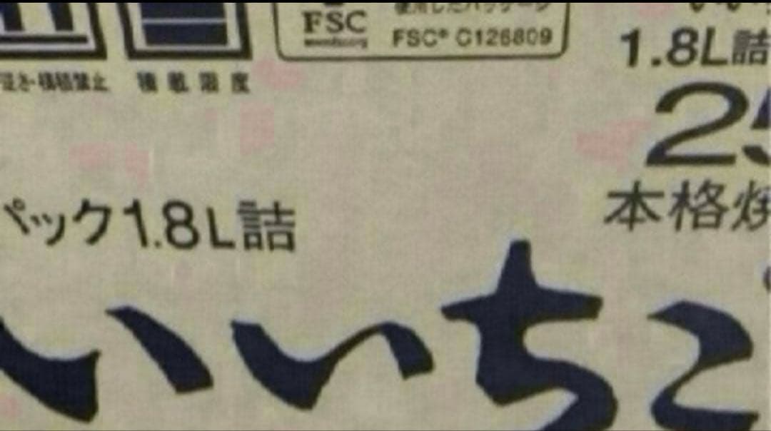 いいちこ いいちこ蔵浪漫 ZJ - ギフトセット - 商品案内 - iichikoブランド