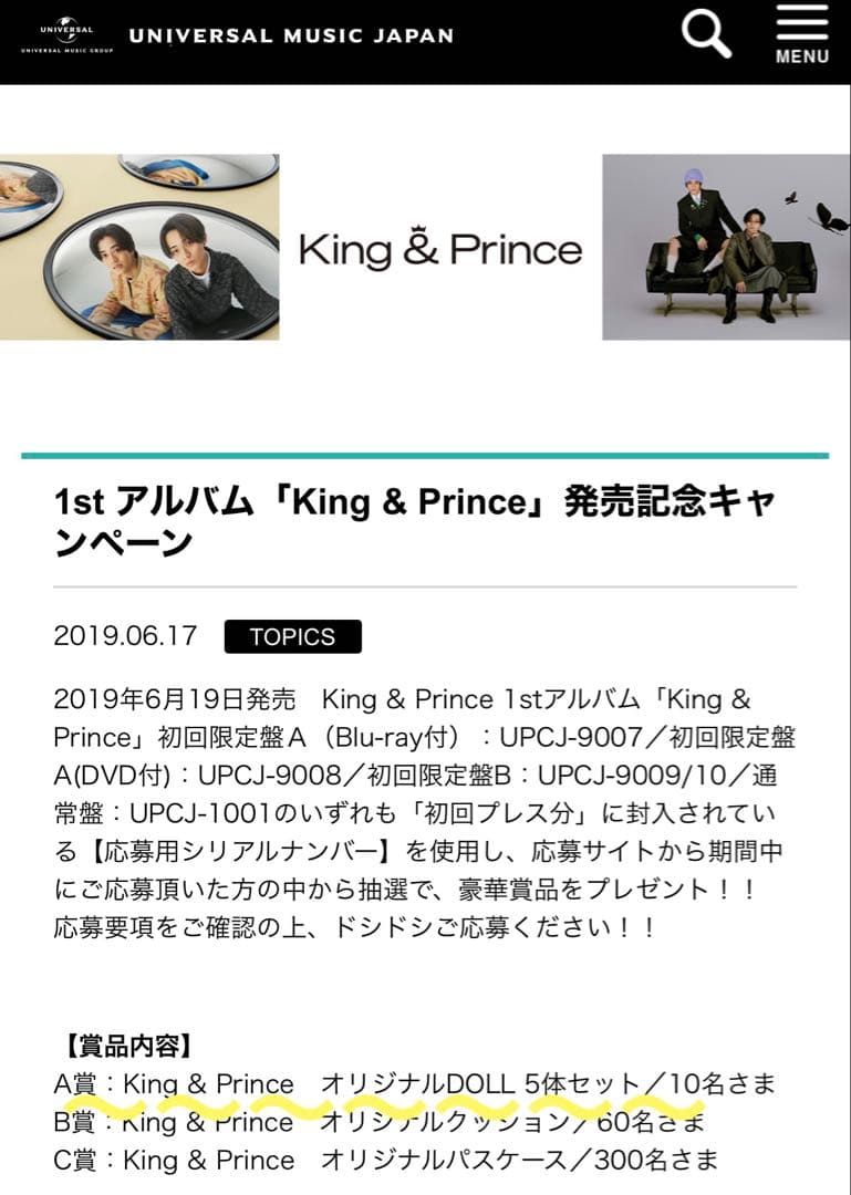 10体　限定　King & Prince 髙橋海人　ぬいぐるみ　ちょっこりさん