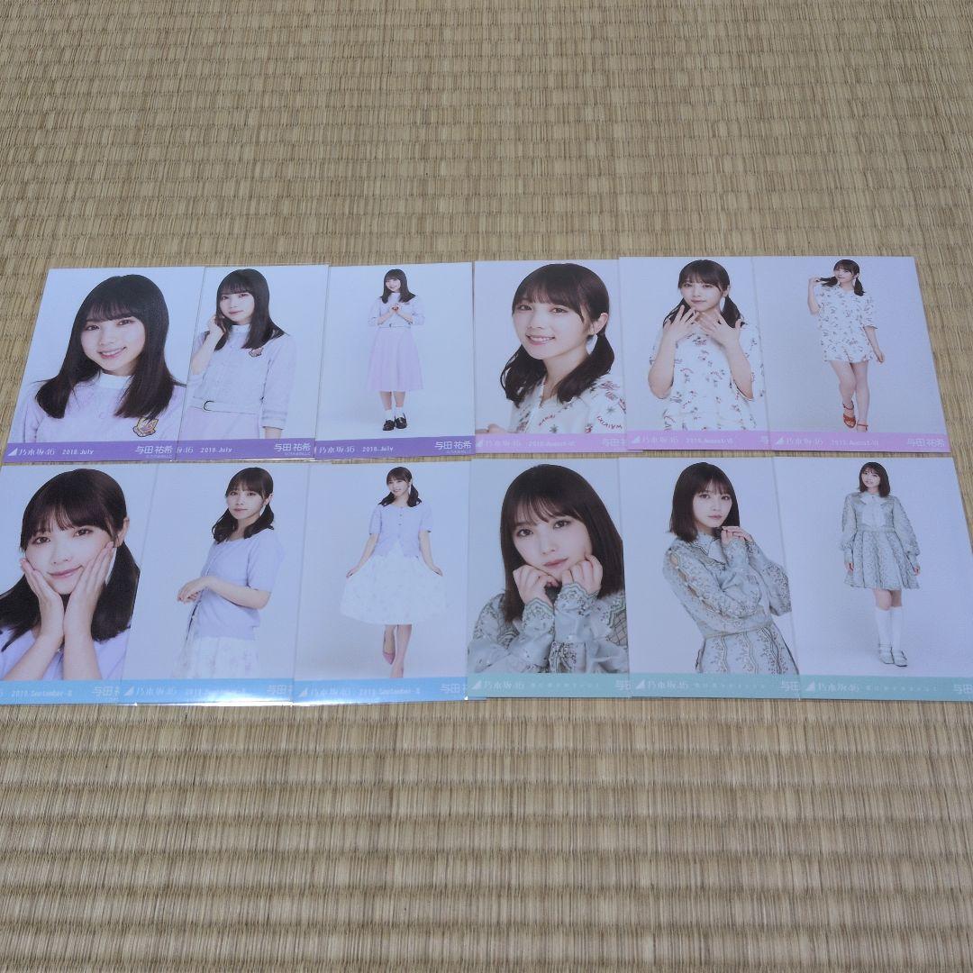 乃木坂46 与田祐希 生写真 コンプ まとめ売り - メルカリ