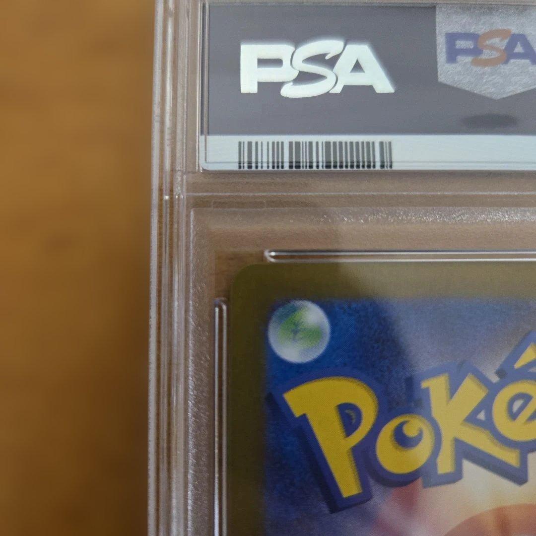 PSA10 サザレ SAR SV5a　 クリムゾンヘイズ 092/066