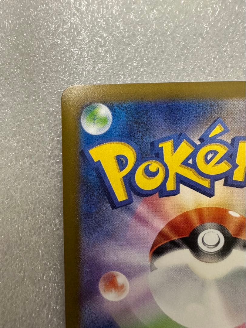 p*o様 ポケカ　インフェルノX メガリザードンX ex SAR