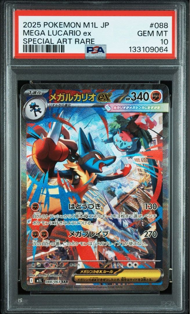 Battle Spirits BS09 ブースターパック