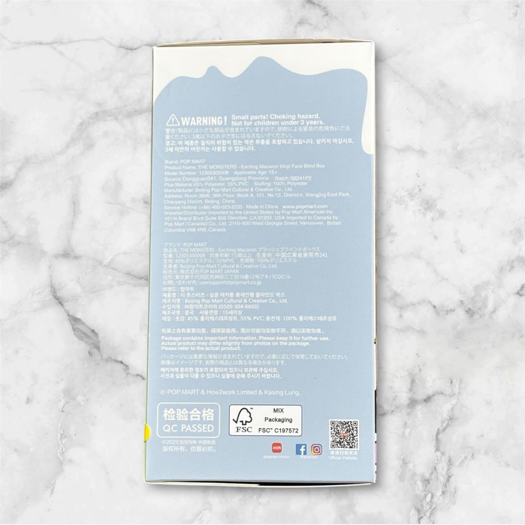 公式ラブブ【シークレット】 マカロンChestnut Cocoa正規品　箱未開封