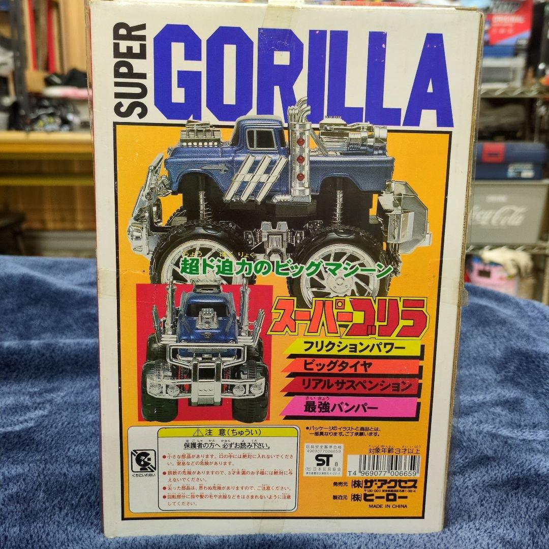 〘激希少〙スーパーゴリラ〘珍品〙