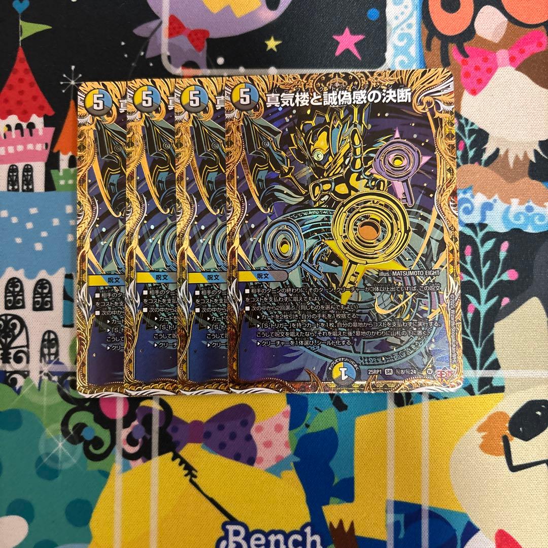 パーフェクト・ペテンシー2枚 シク5000vt1枚 デュエマ ペテンシー 2枚