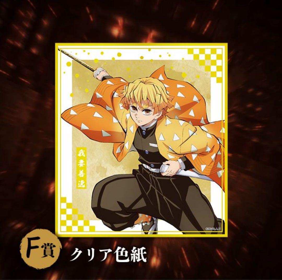 炭治郎 & 義勇 ノンスケールフィギュア A賞＋下位賞8点セット - メルカリ