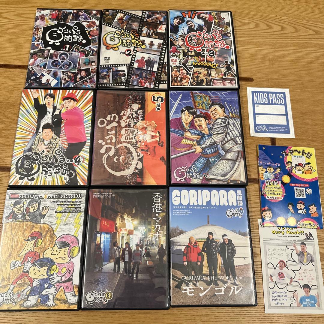 ゴリパラ見聞録DVD 9巻セット‼︎ ゴリパラ見聞録 DVD、1〜9巻