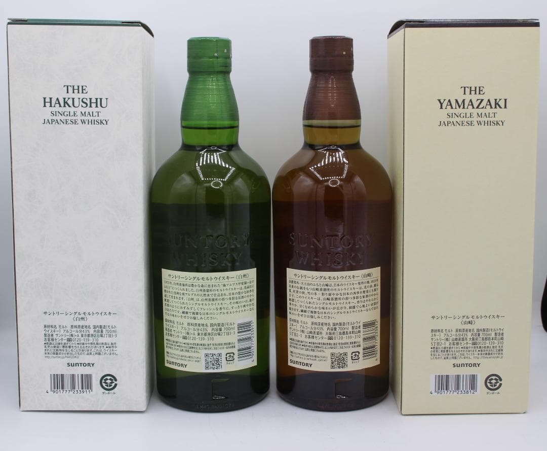 白州・山崎 シングルモルトウイスキー 2本セット 700ml 箱付き