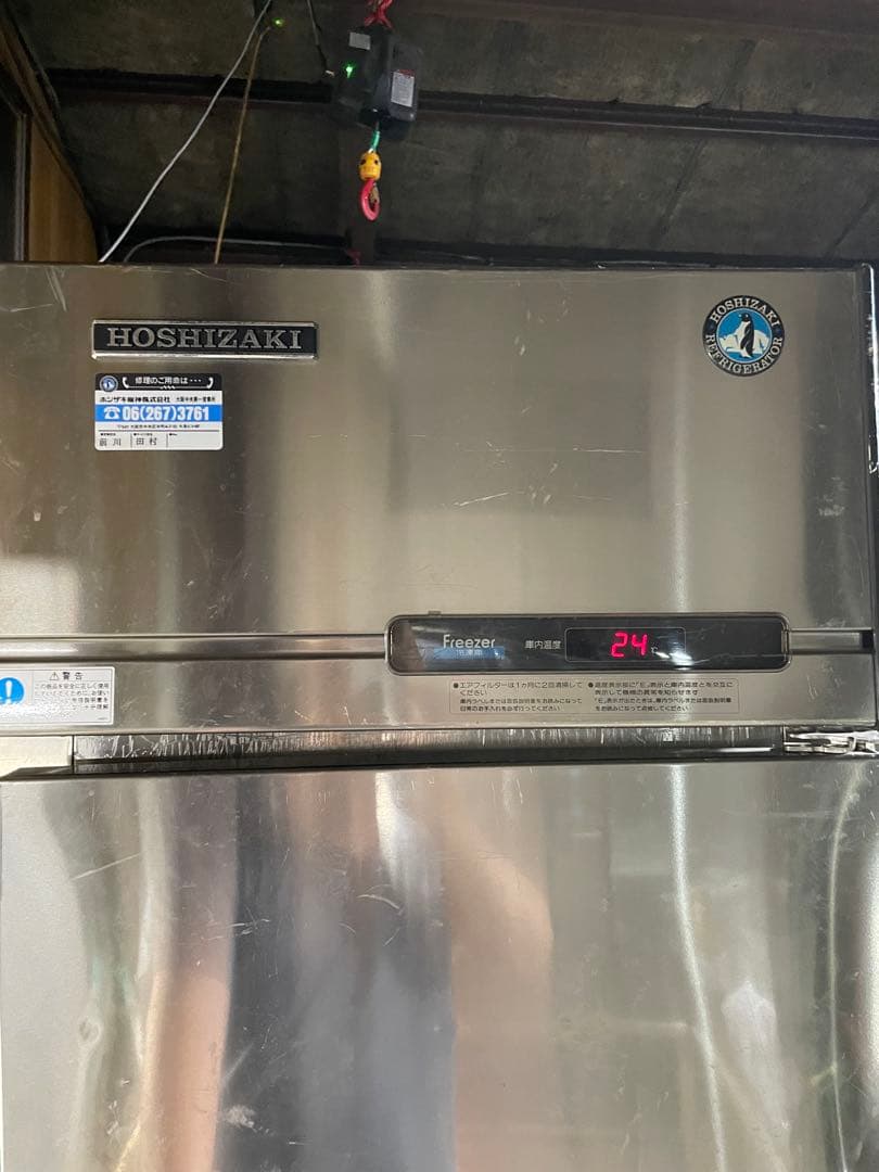 HOSHIZAKI 業務用冷凍庫　HF-63P