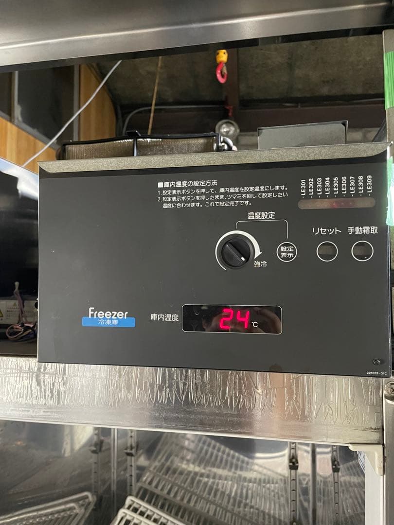 HOSHIZAKI 業務用冷凍庫　HF-63P