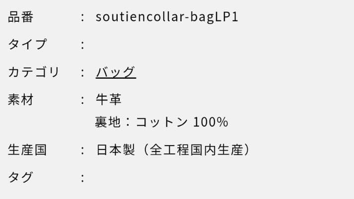 MADRIGAL マドリガル しっくりバッグ ブラック
