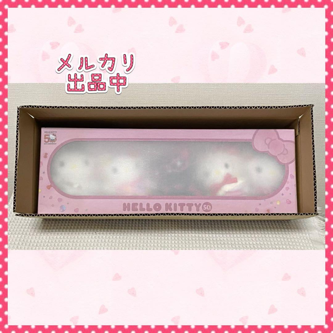 ハローキティ 50周年 ぬいぐるみチャーム 5体 BOX セブンネット限定 完売