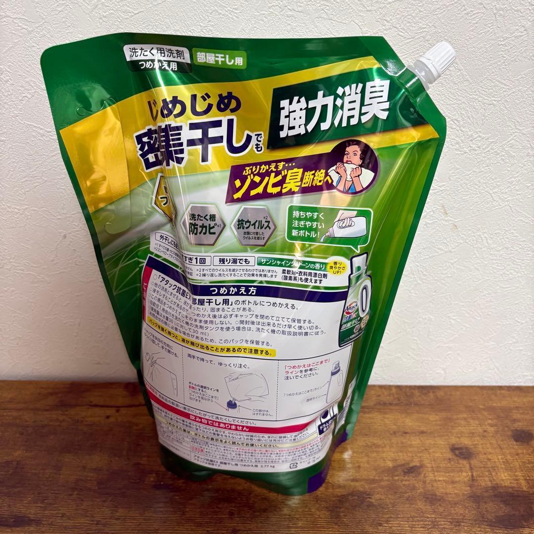 花王 液体アタック 抗菌EX 部屋干し メガジャンボ 2.77kg 詰替×8個