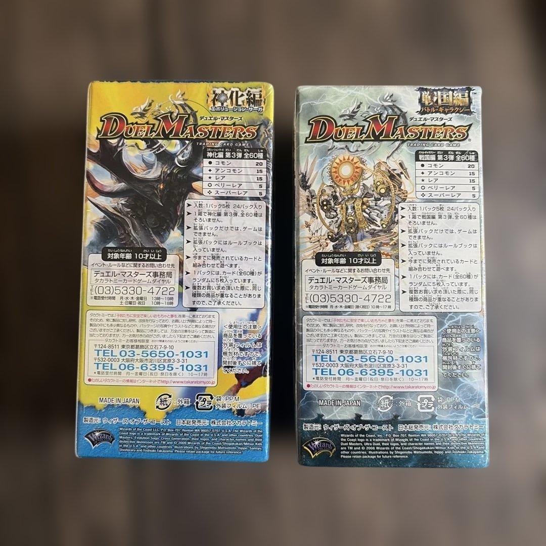 デュエル・マスターズ 未開封ボックス　戦極魂　烈火の刃　2ボックス